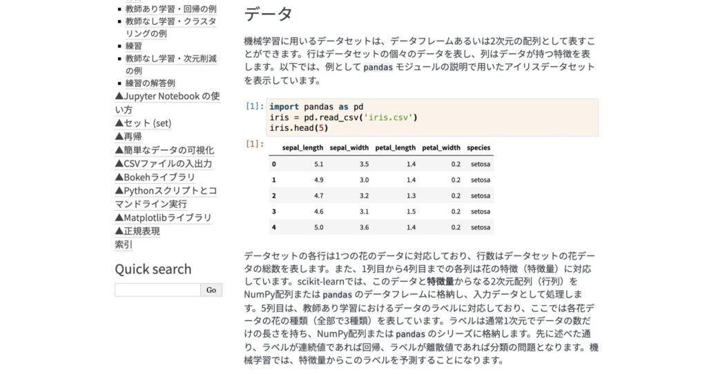 Pythonプログラミング入門