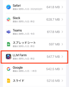 TinySwallowの使用容量（547.7MB）