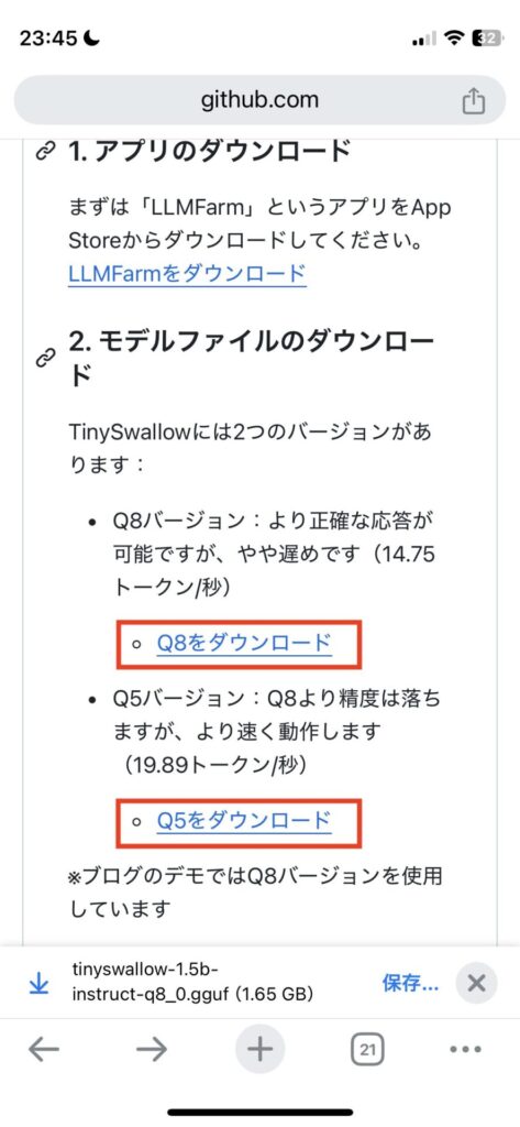 tinyswallowインストール