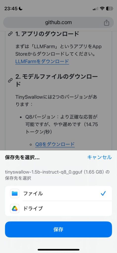 tinyswallowインストール